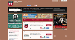 Desktop Screenshot of info24.co.il