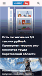 Mobile Screenshot of info24.ru