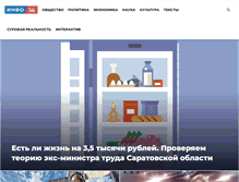 Tablet Screenshot of info24.ru